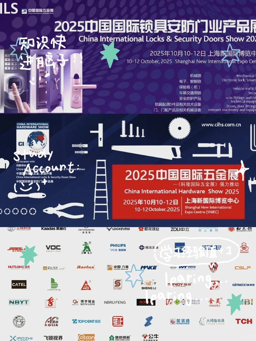 双展联动！中国国际五金展x锁具安防门展