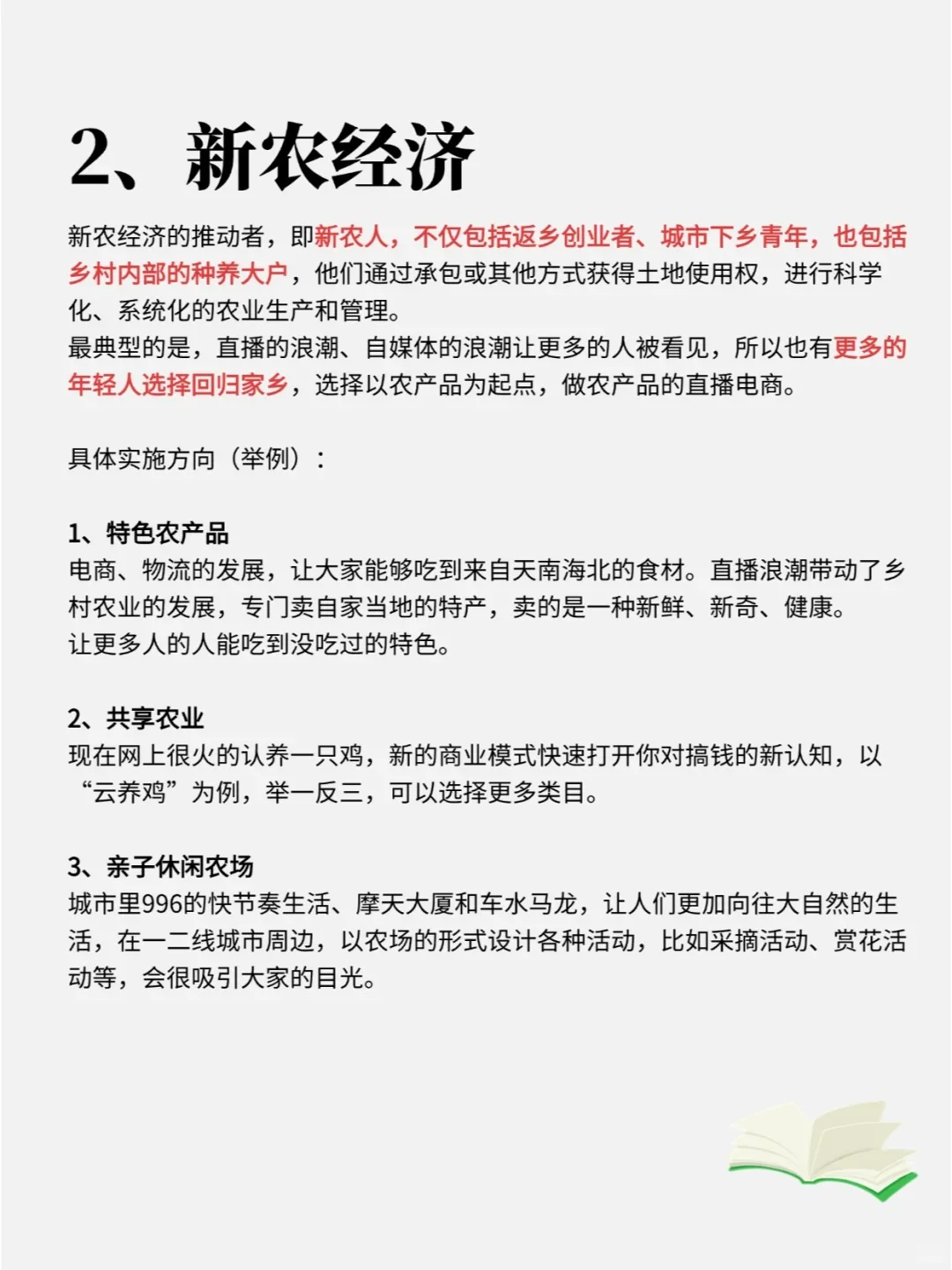 ?听好了，未来5年很赚钱的5个赛道