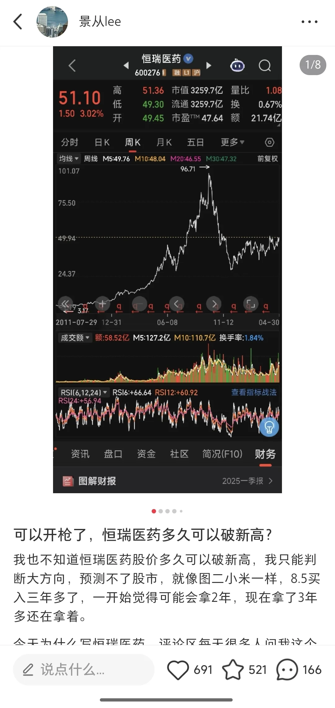 如何选股，选到牛股，我再发一次详尽版。