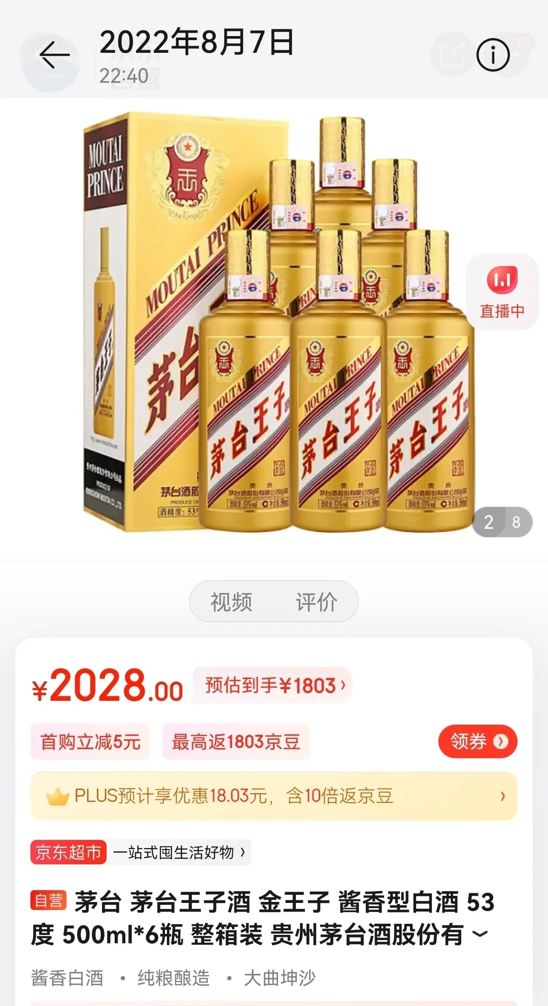 酱酒这几年真跌成狗了，还能更低吗？