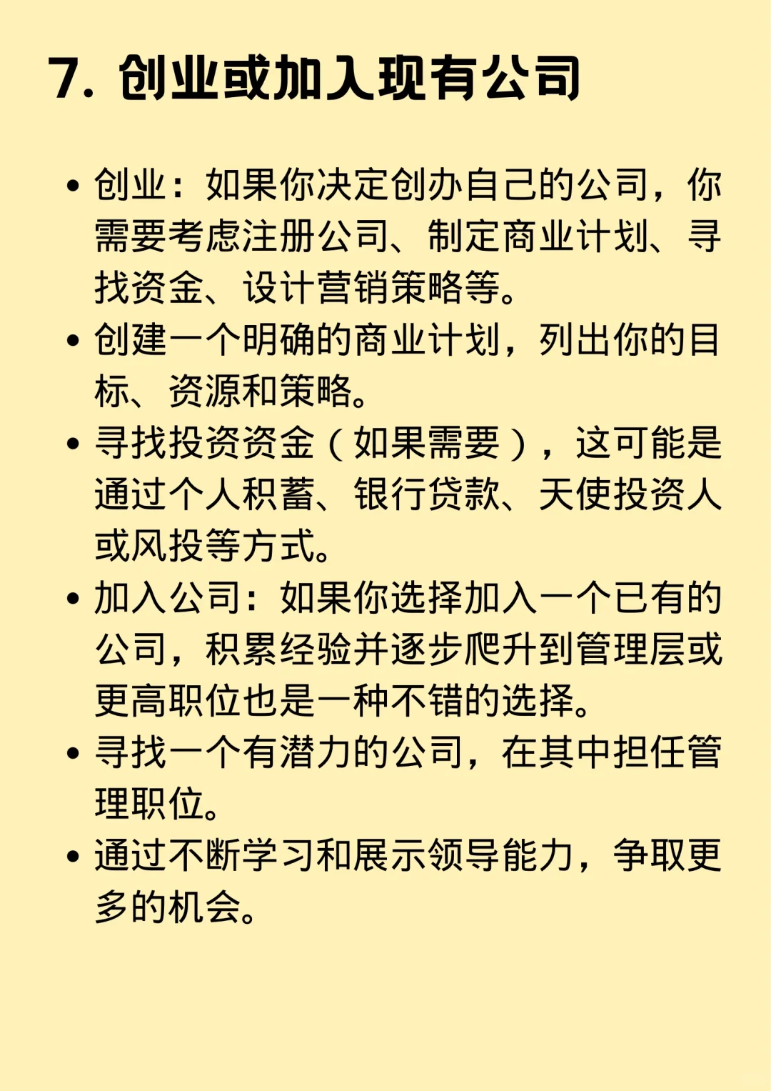 如何成为一名女商人