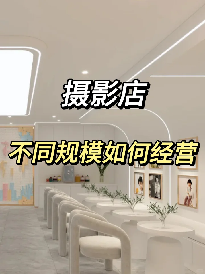 影像行业不同规模企业的数字化转型路径