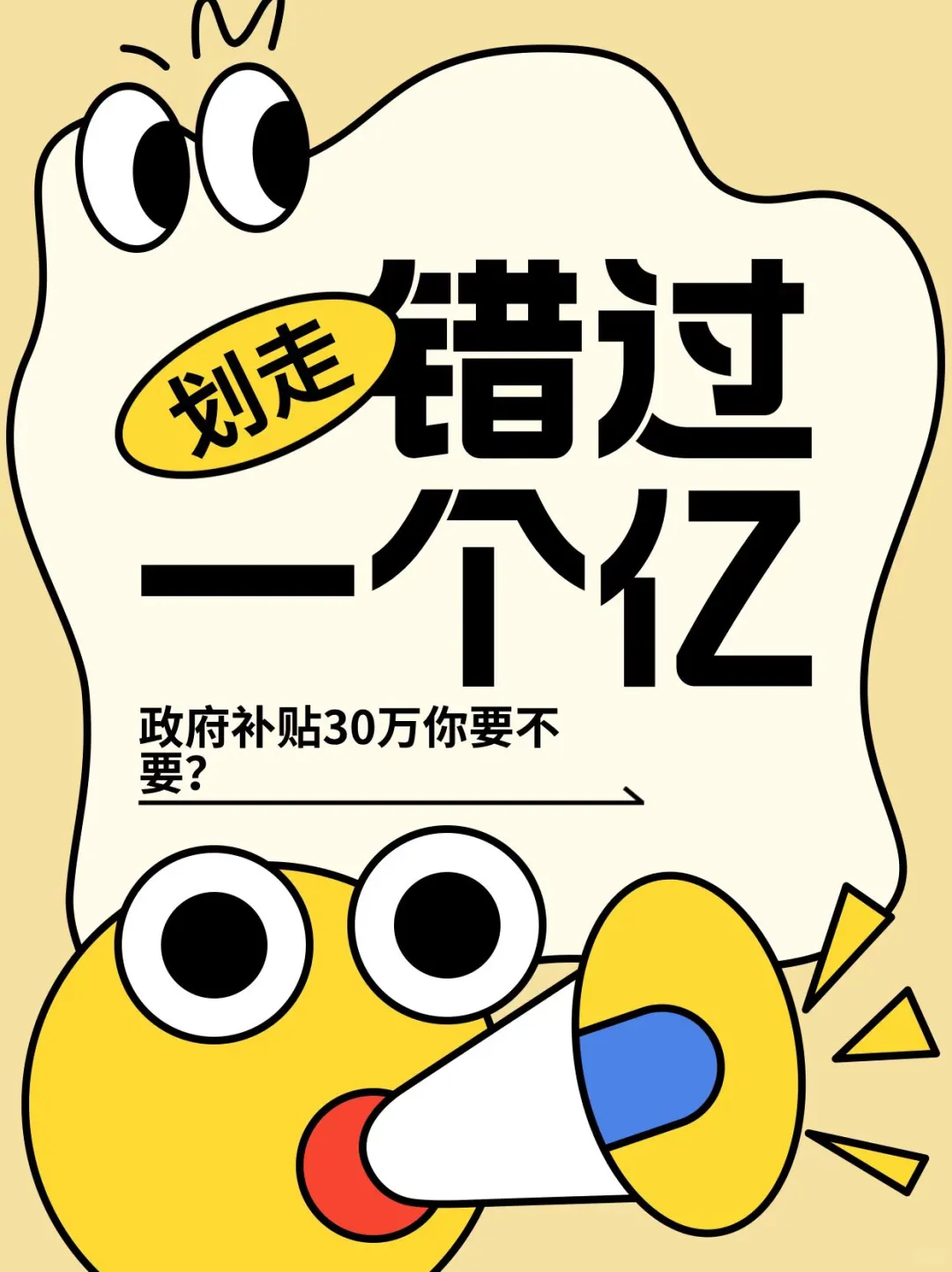 带你读懂高新技术企业认定