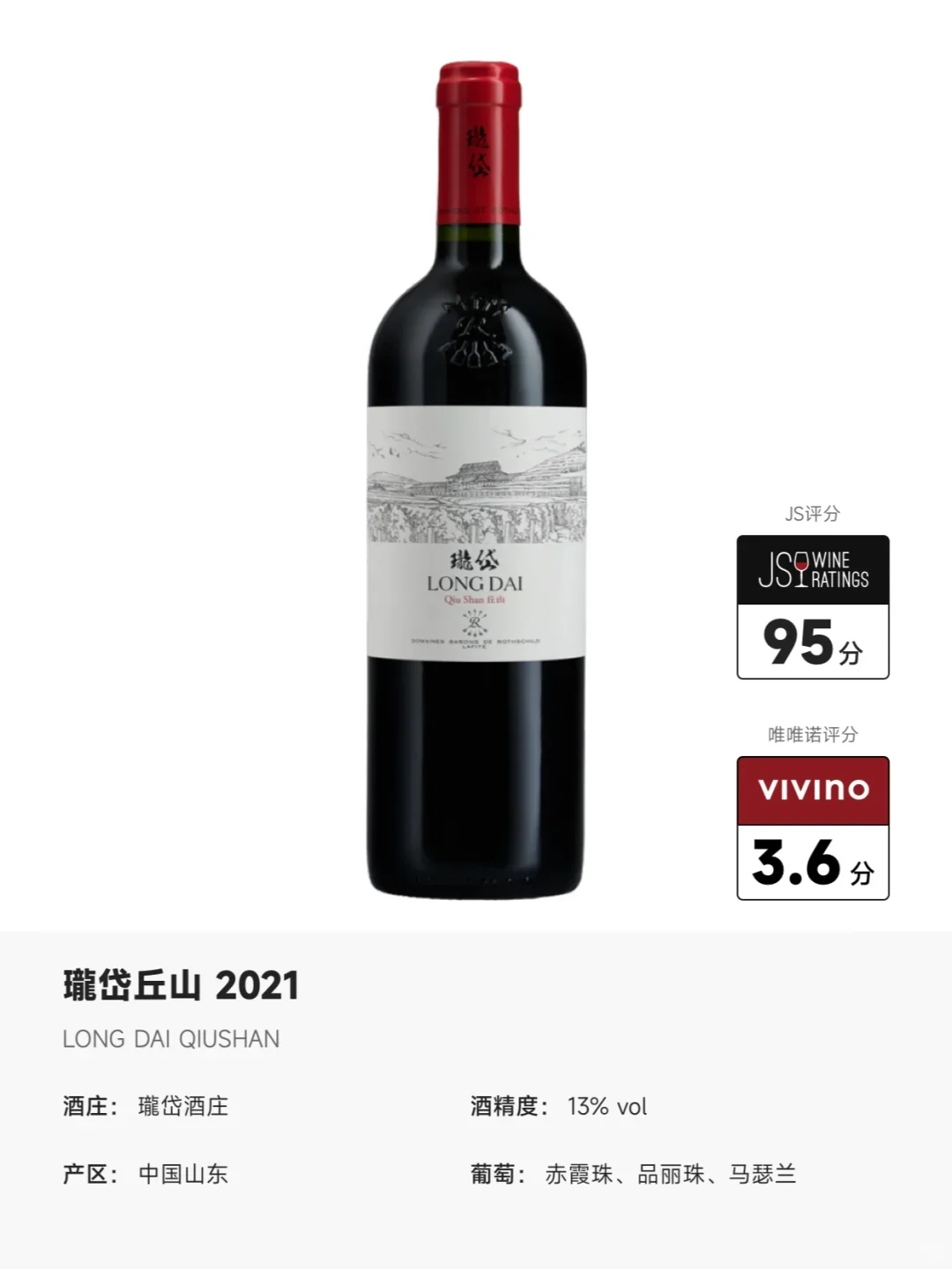 中国葡萄酒Top 10，你喝过哪些？?
