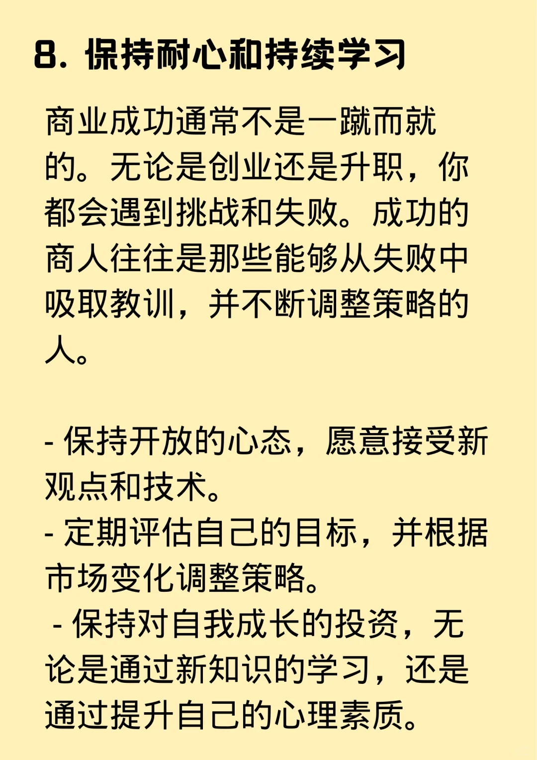 如何成为一名女商人