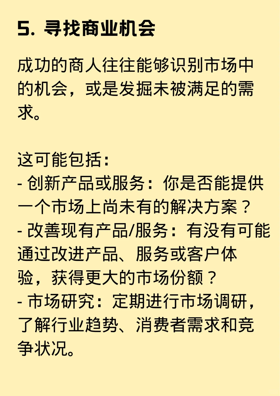如何成为一名女商人