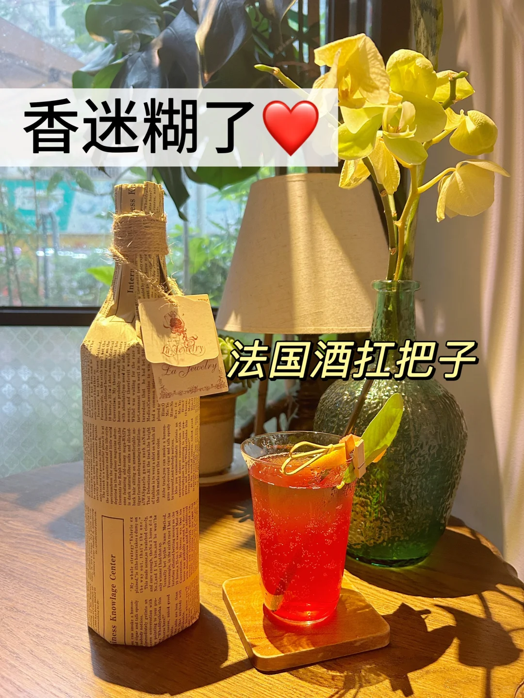 老板夸到加工资的法国小众干红！???