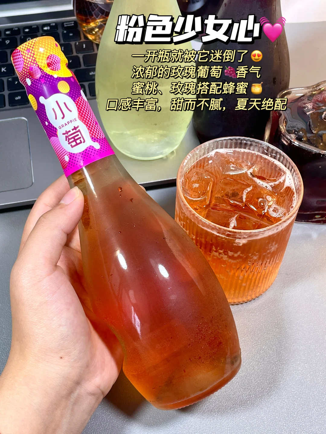救命这个酒喝完，嘴巴都是香的！