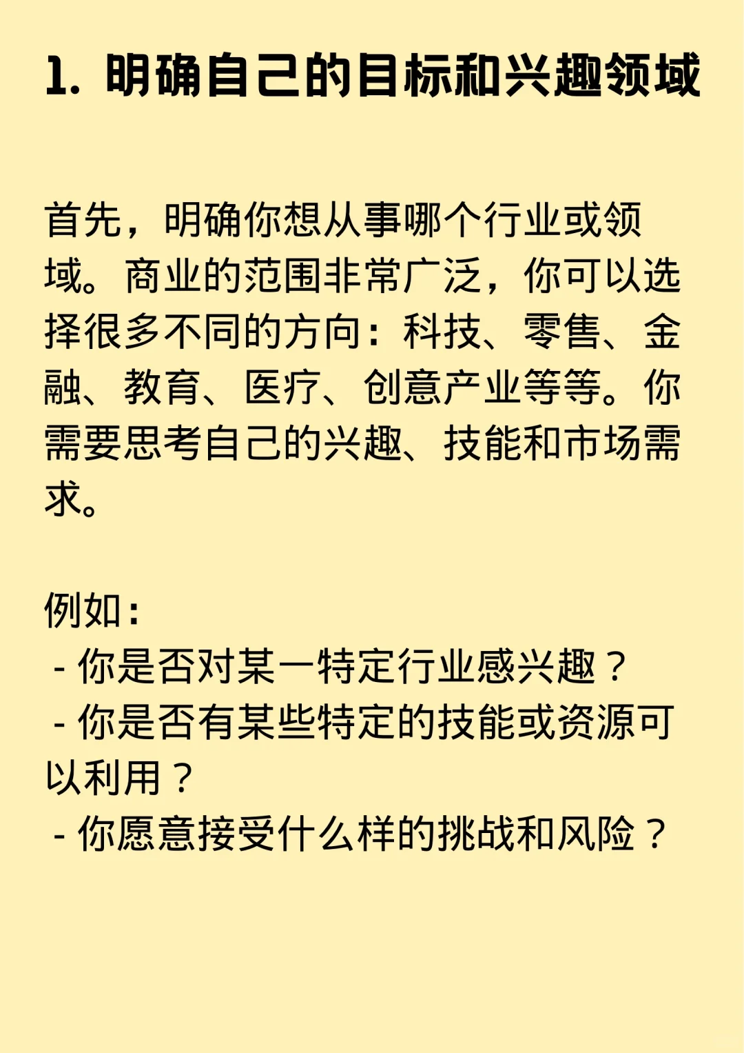 如何成为一名女商人