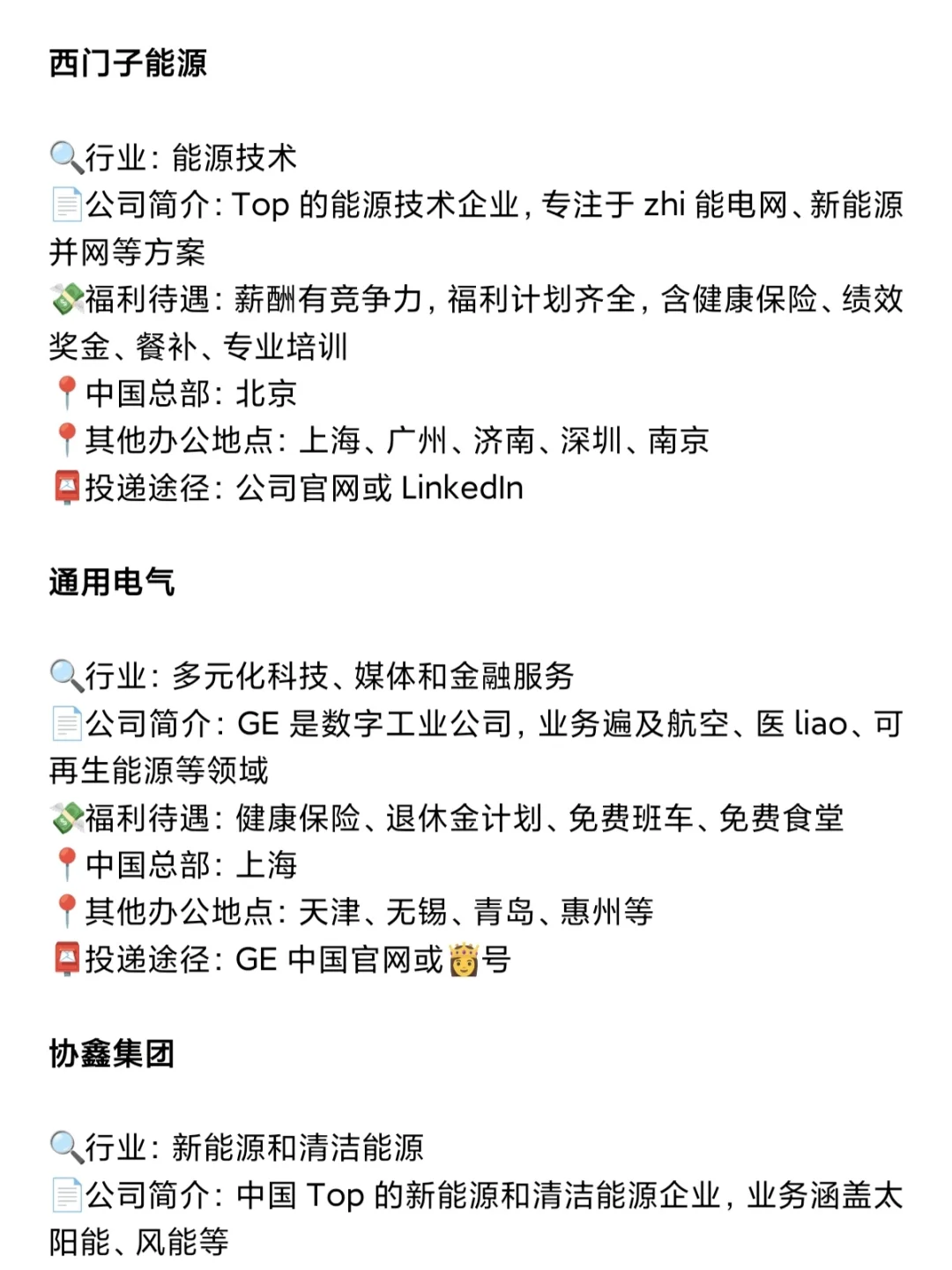 建议有能力的 大胆冲新能源公司