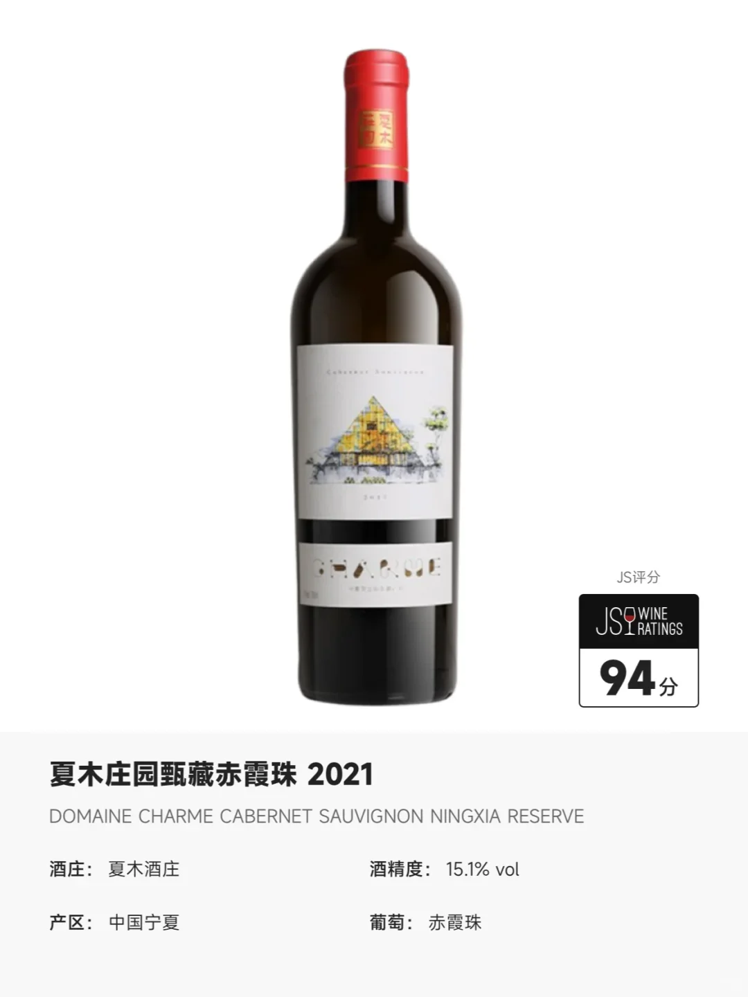 中国葡萄酒Top 10，你喝过哪些？?