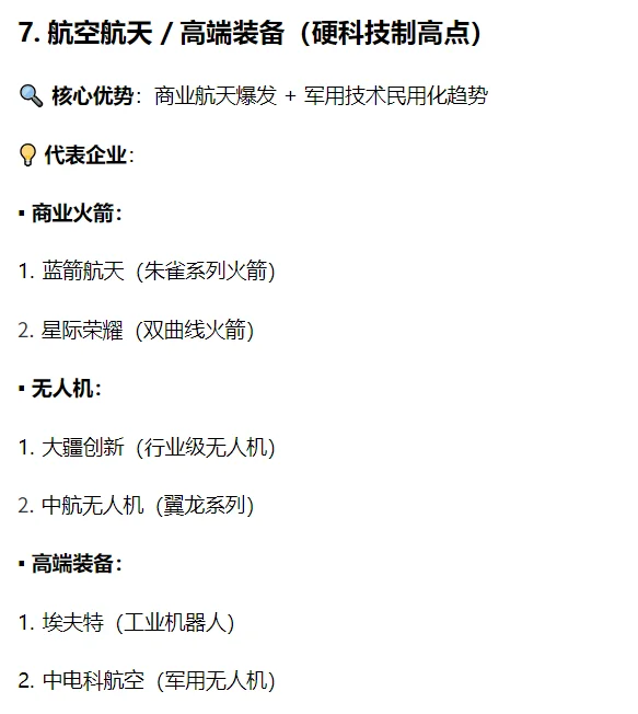 未来2年，tob销售推荐去哪些高薪独角兽公司