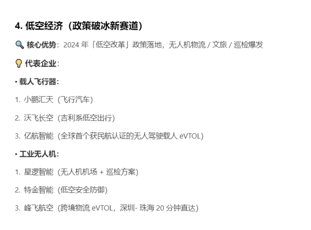 未来3年 去这些独角兽企业做tob销售