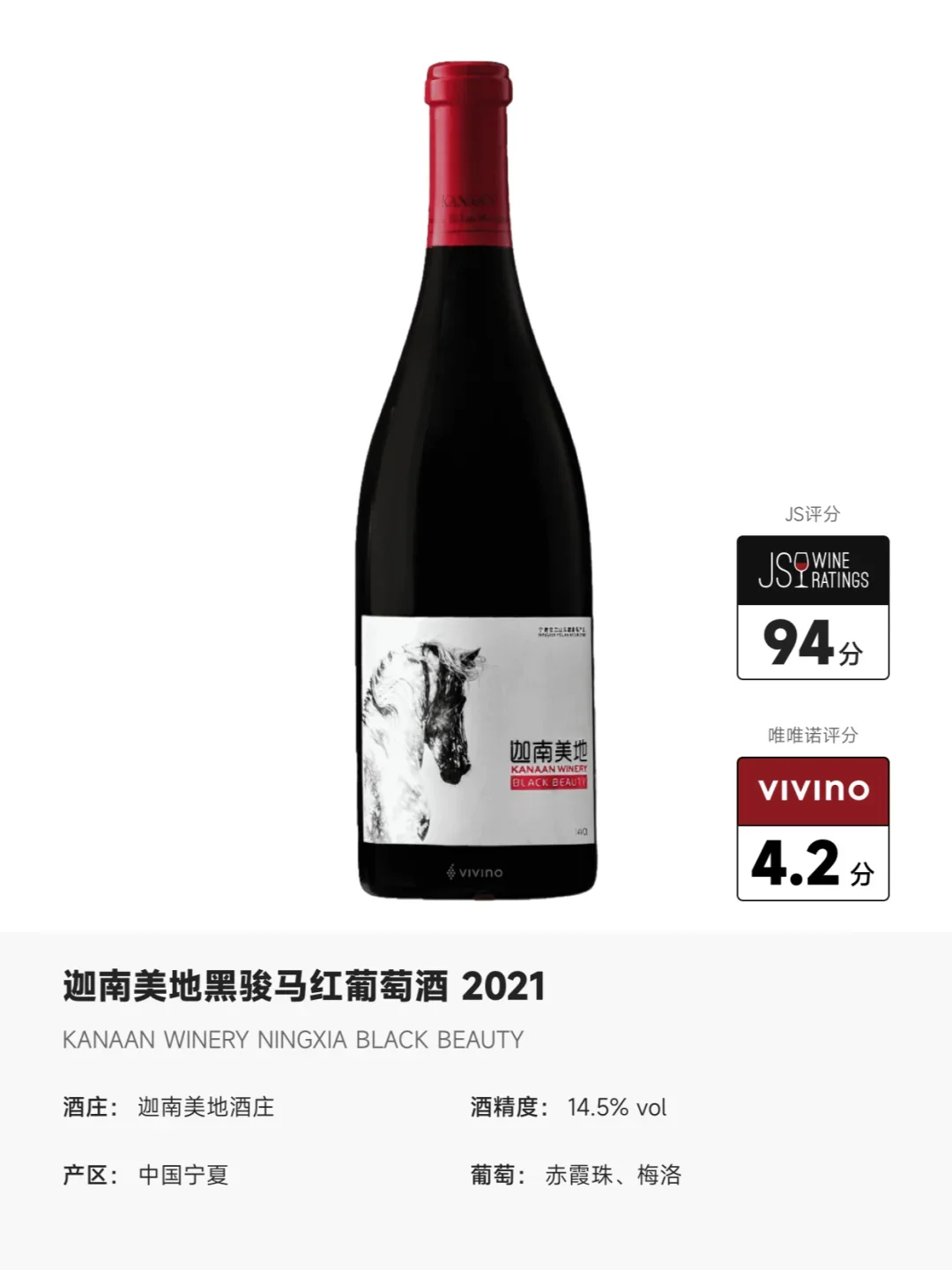 中国葡萄酒Top 10，你喝过哪些？?