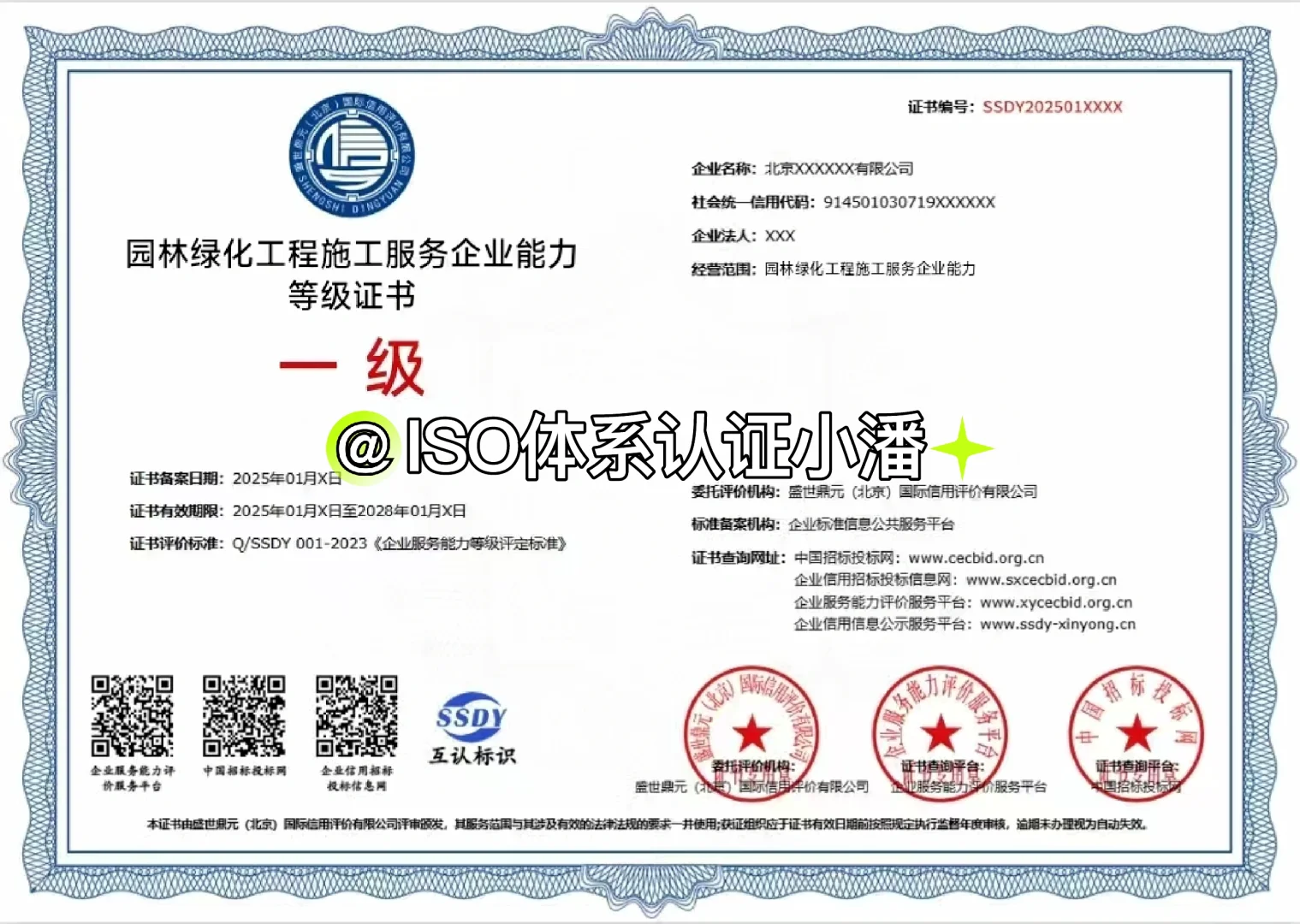 ???各行业企业服务资质！！！