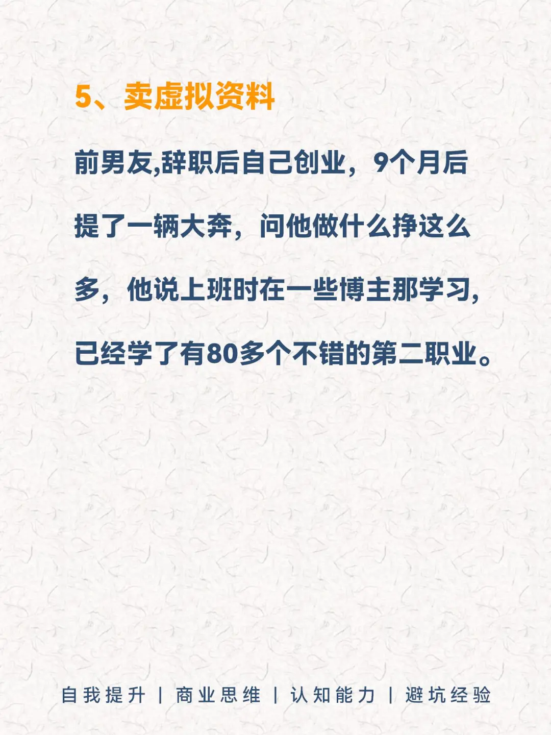 路子不干净，但可搞米的10个行业??