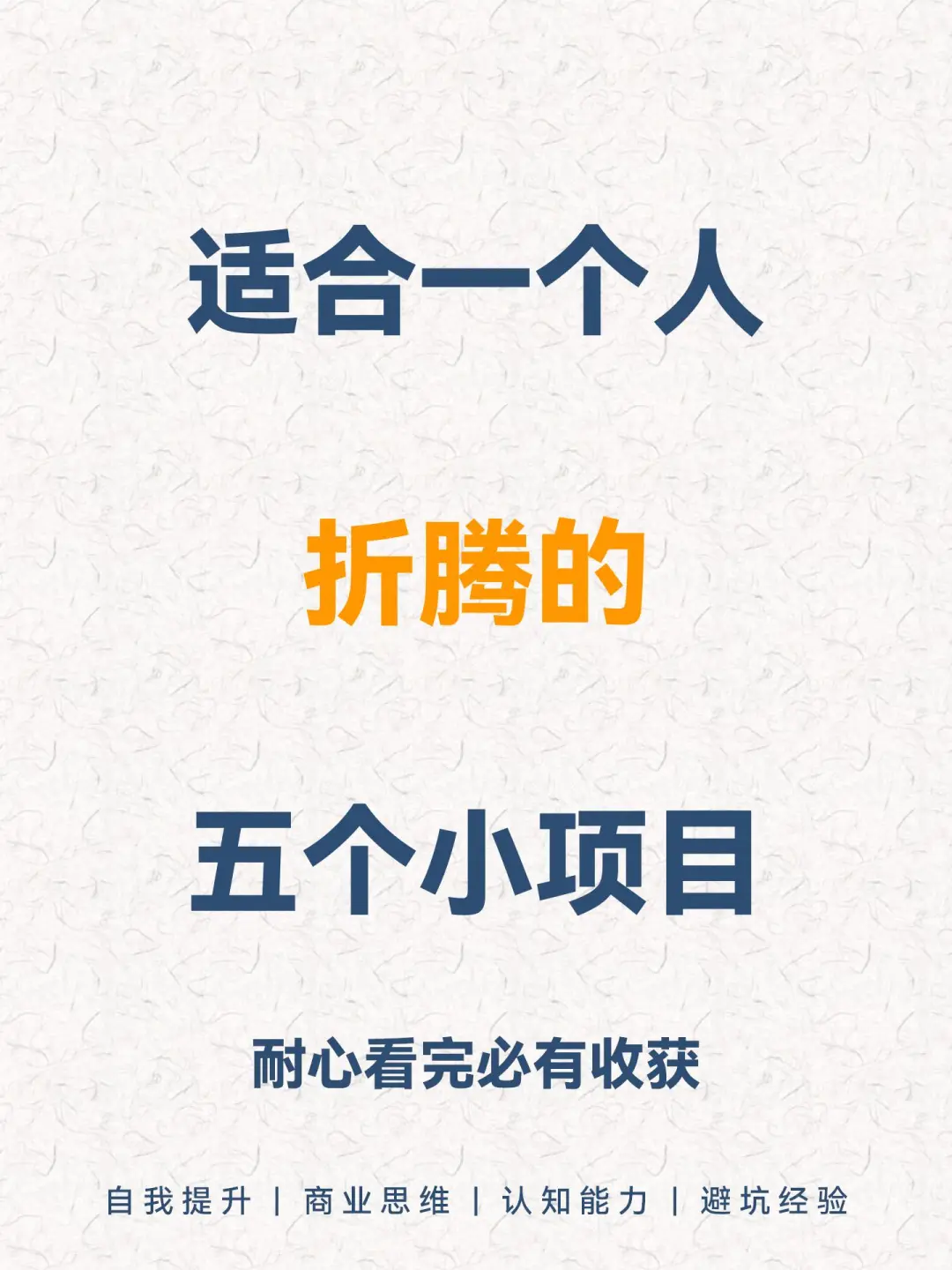 路子不干净，但可搞米的10个行业??