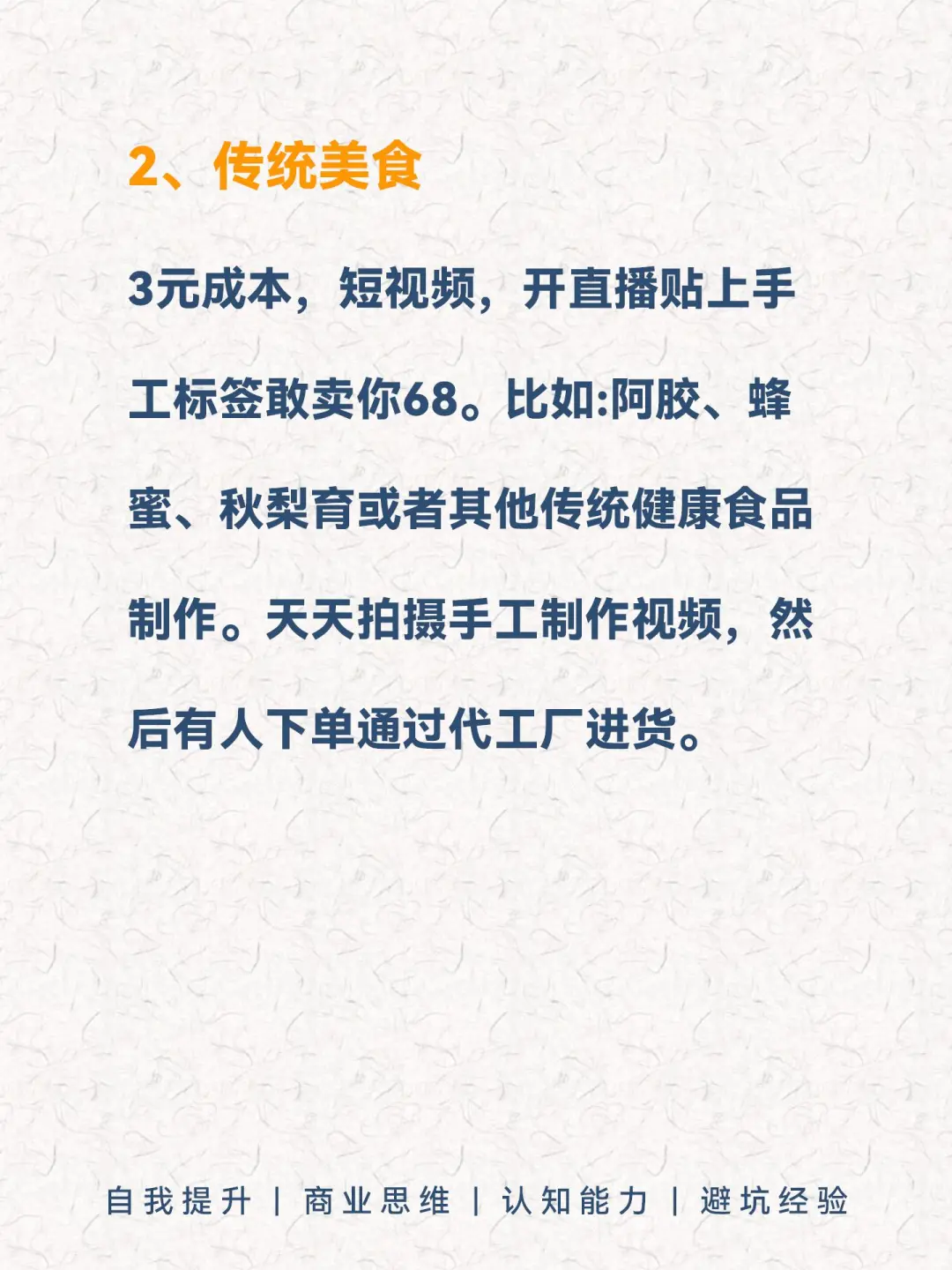 路子不干净，但可搞米的10个行业??
