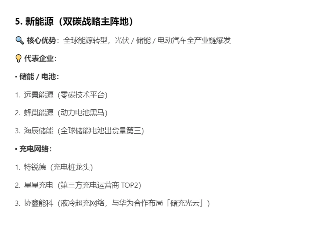 未来3年 去这些独角兽企业做tob销售