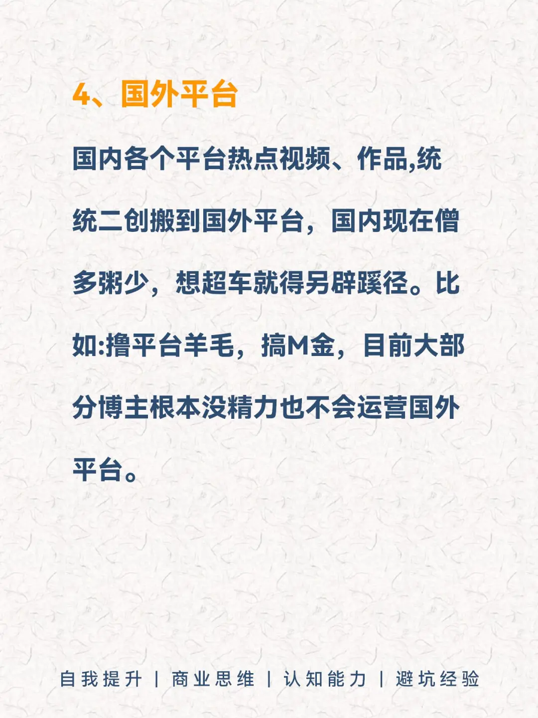 路子不干净，但可搞米的10个行业??