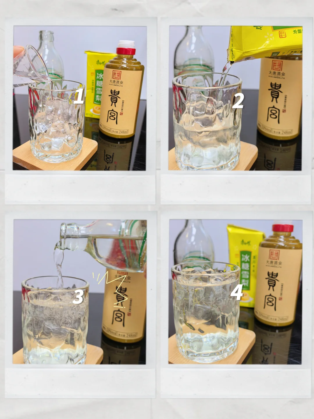 宅家白酒DIY，深夜微醺小技巧