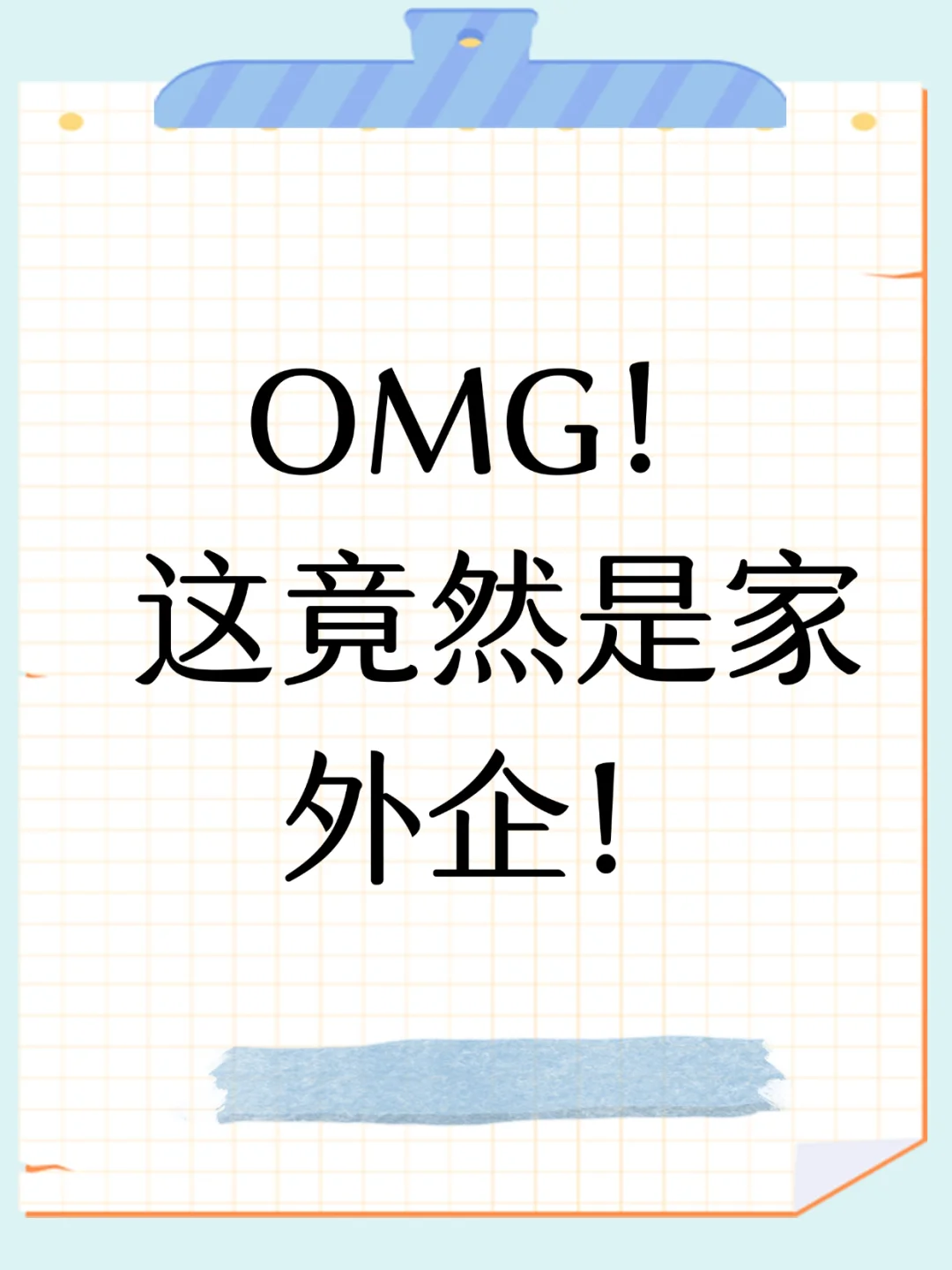 打工人狂喜！太原外企大搜罗！