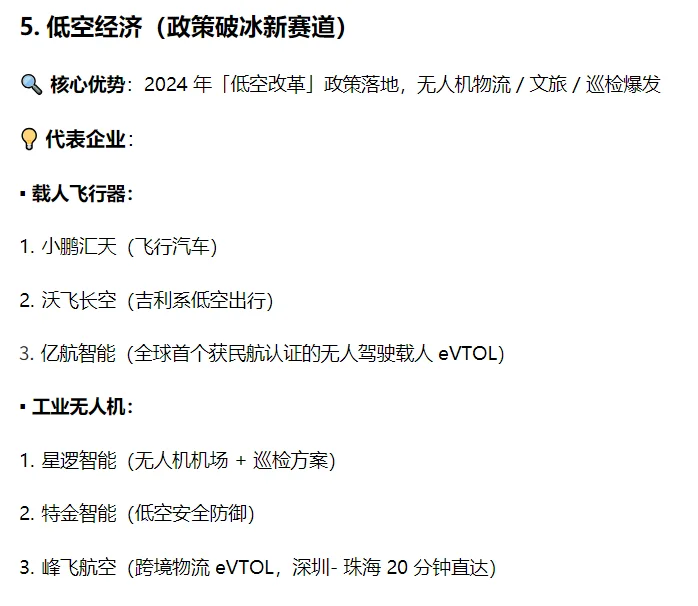 未来2年，tob销售推荐去哪些高薪独角兽公司