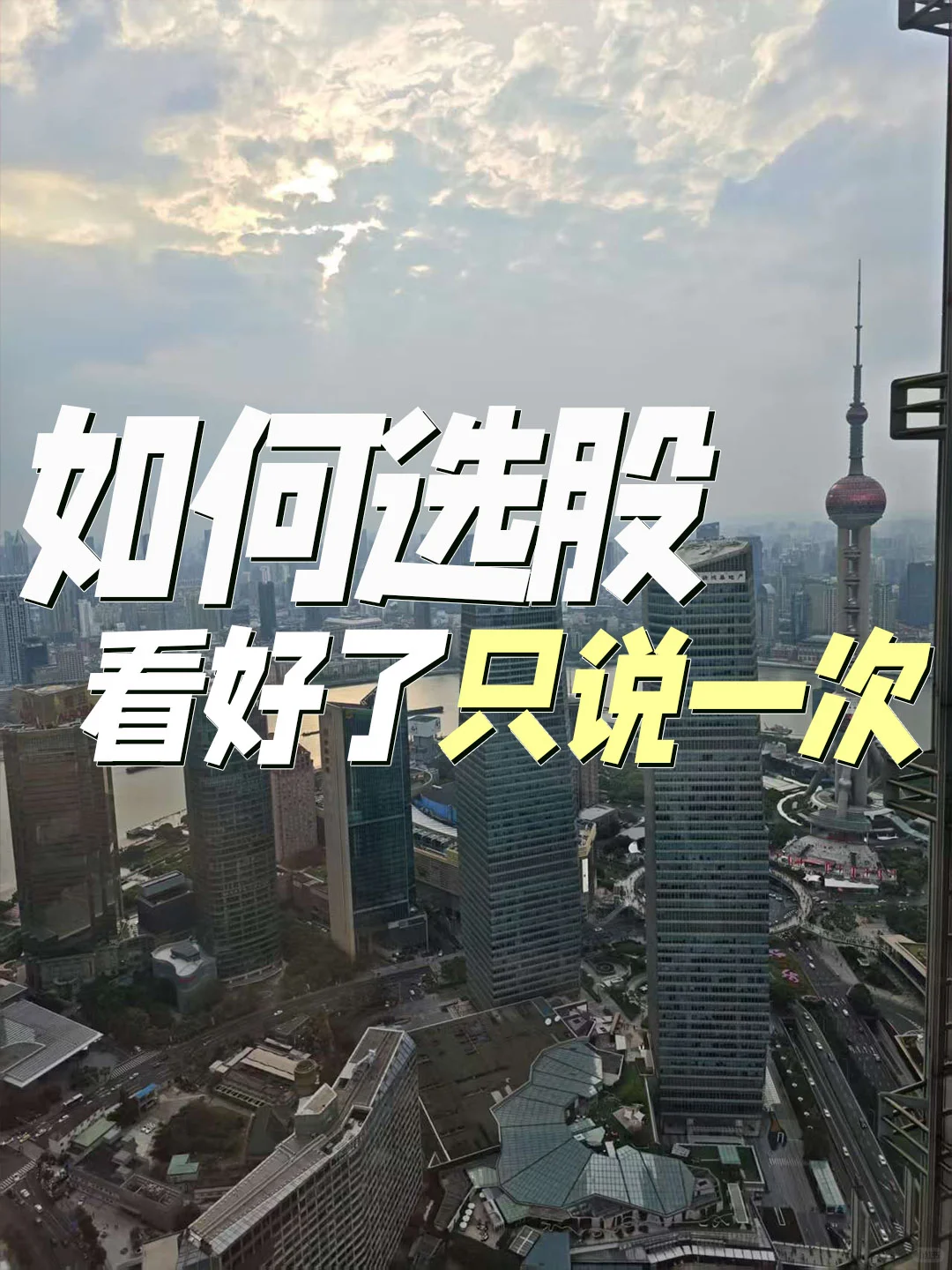 如何选股，选到牛股，我再发一次详尽版。