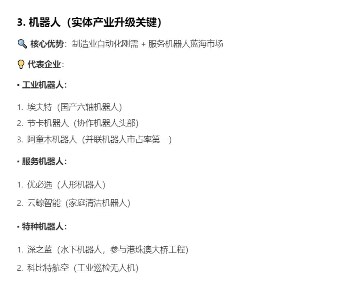 未来3年 去这些独角兽企业做tob销售