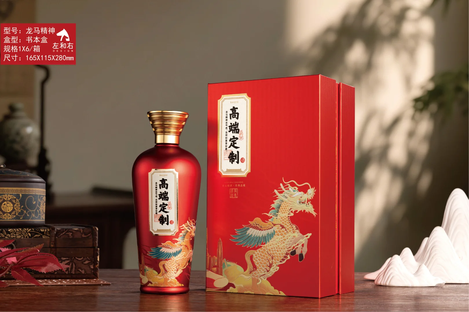 白酒包装礼盒