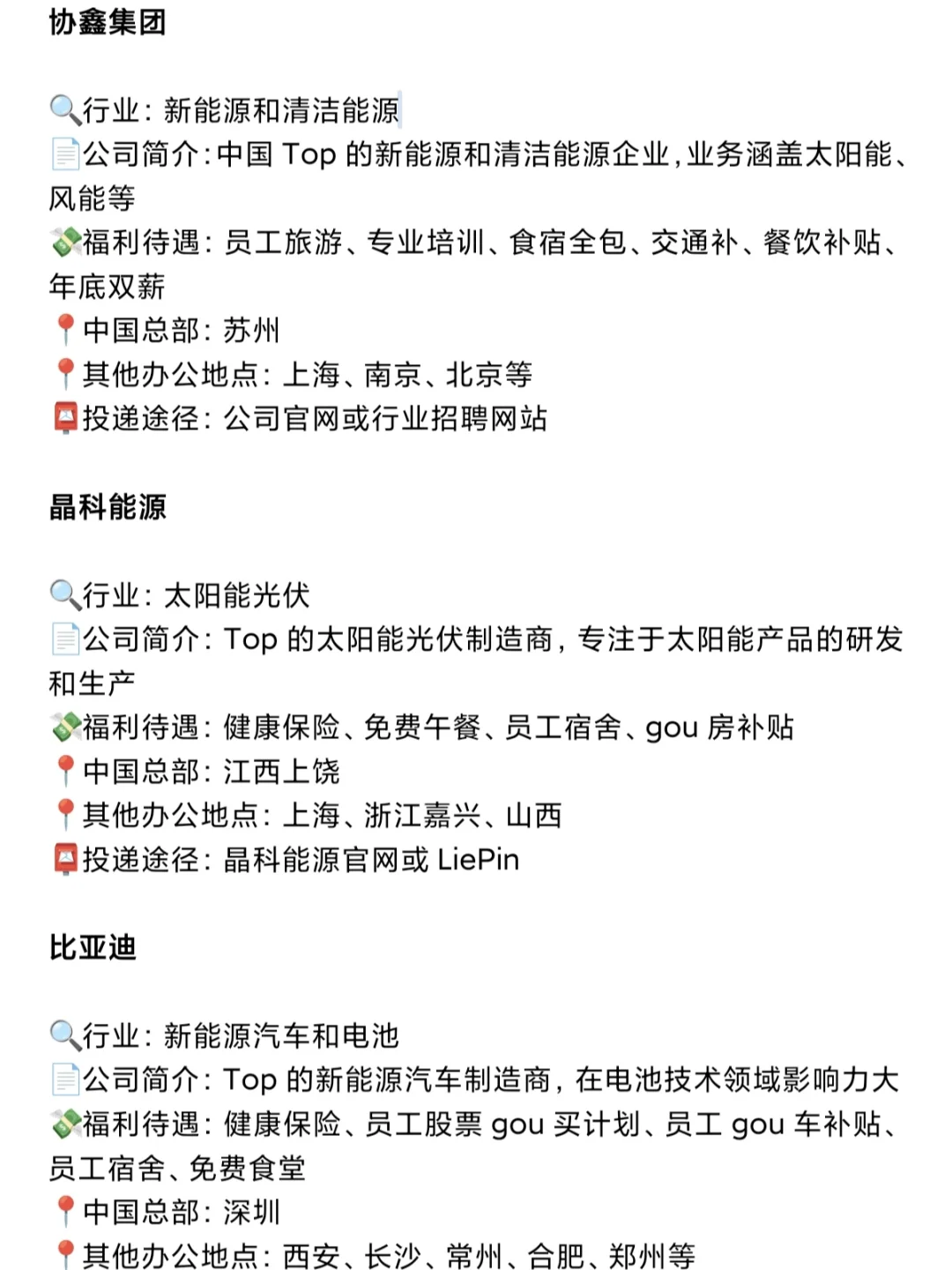 建议有能力的 大胆冲新能源公司