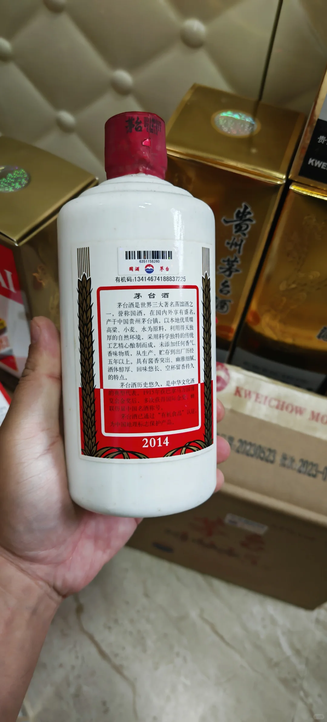 这个14年的飞天值多少