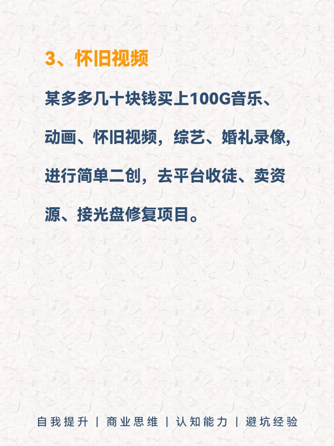 路子不干净，但可搞米的10个行业??