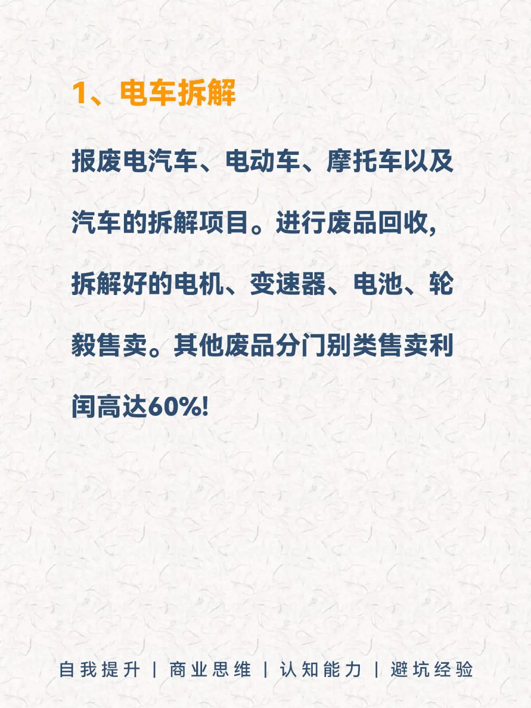 路子不干净，但可搞米的10个行业??