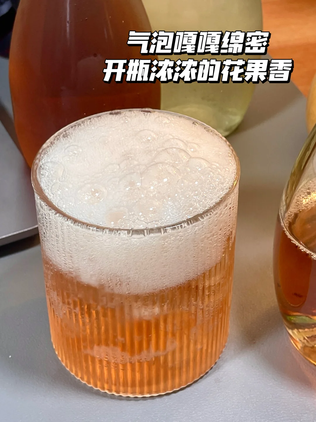 救命这个酒喝完，嘴巴都是香的！