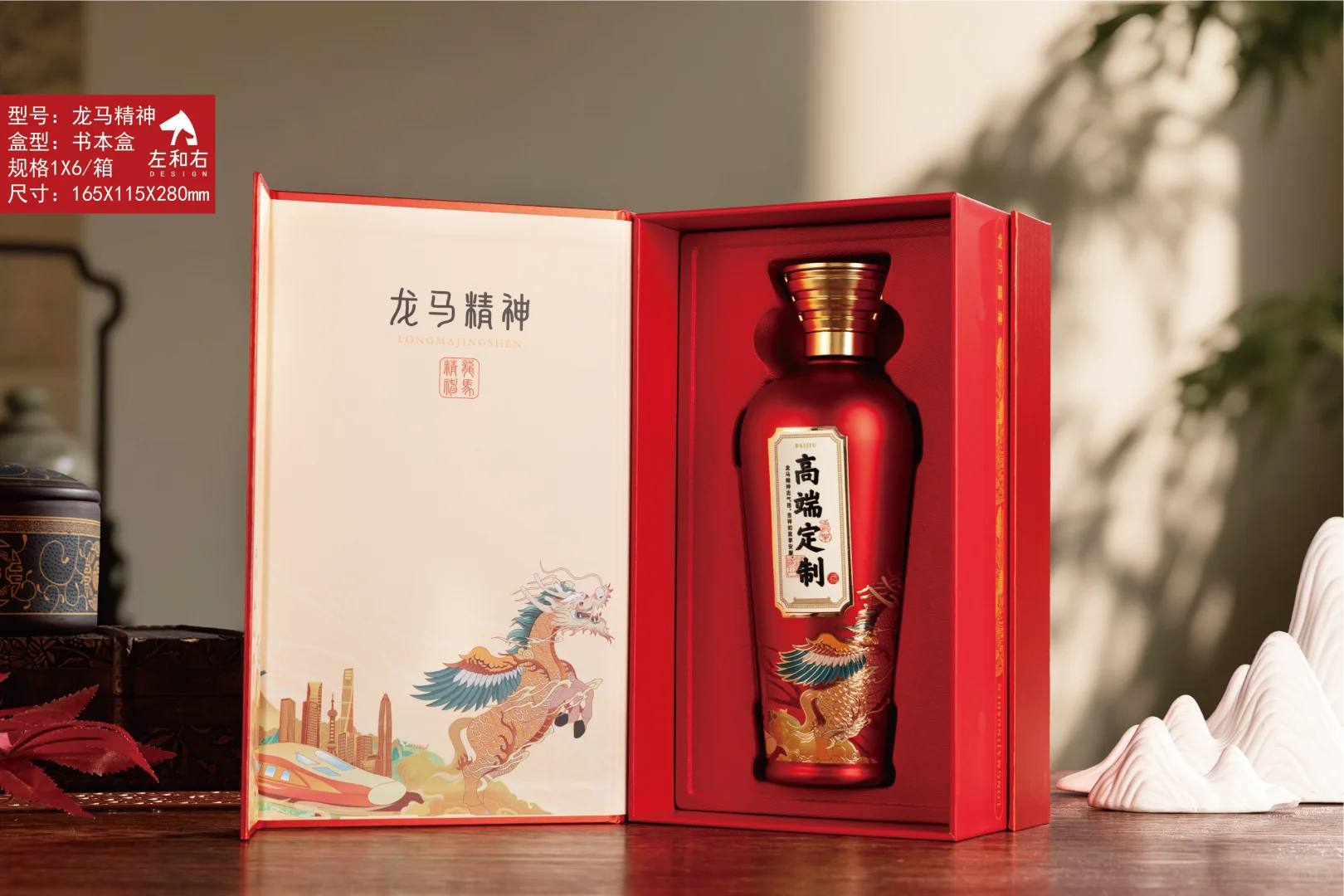 白酒包装礼盒