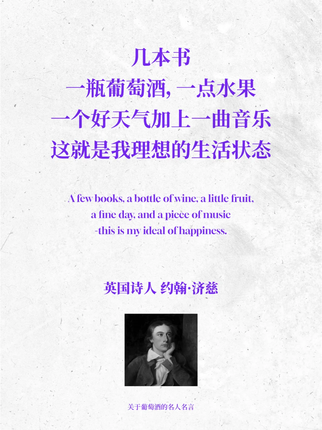 9句名人的酒言酒语，又有了喝葡萄酒的理由
