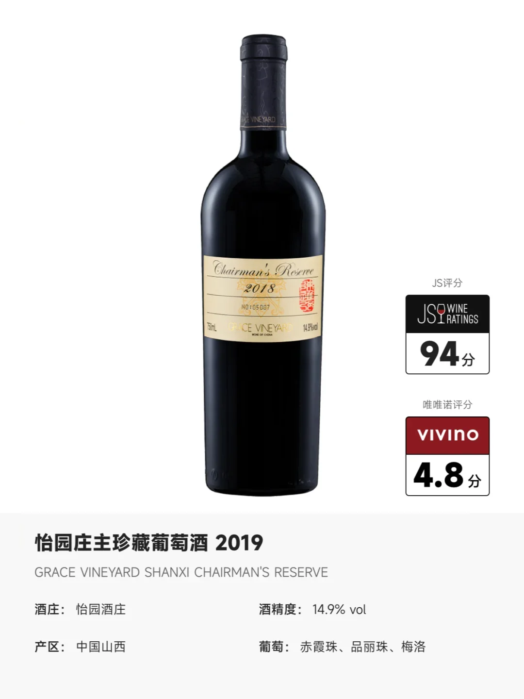 中国葡萄酒Top 10，你喝过哪些？?