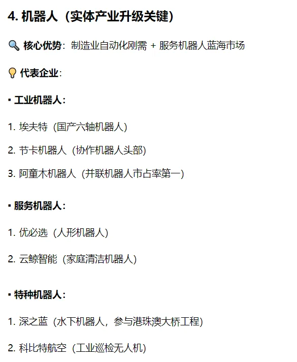 未来2年，tob销售推荐去哪些高薪独角兽公司