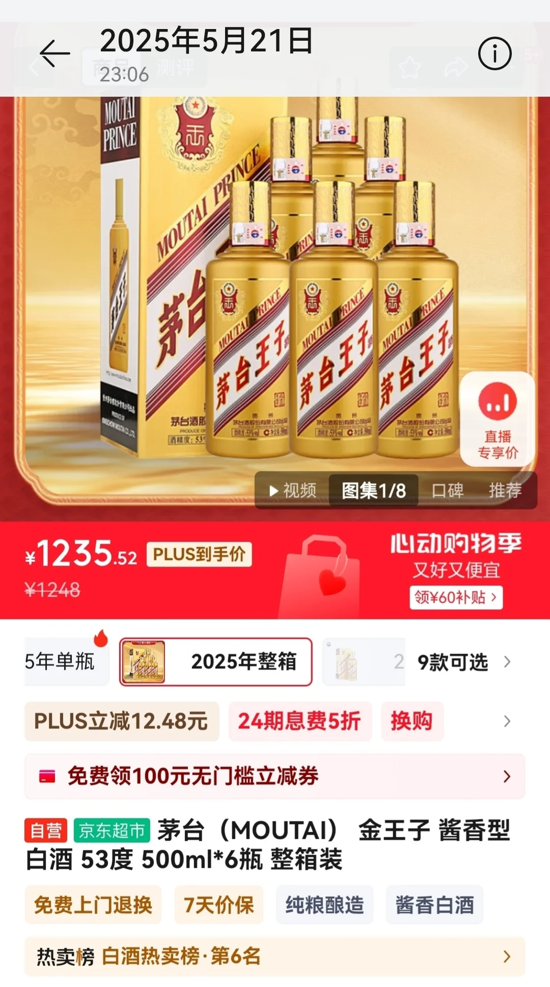 酱酒这几年真跌成狗了，还能更低吗？