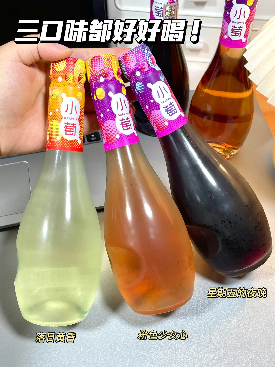 救命这个酒喝完，嘴巴都是香的！