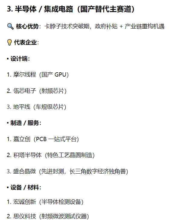 未来2年，tob销售推荐去哪些高薪独角兽公司