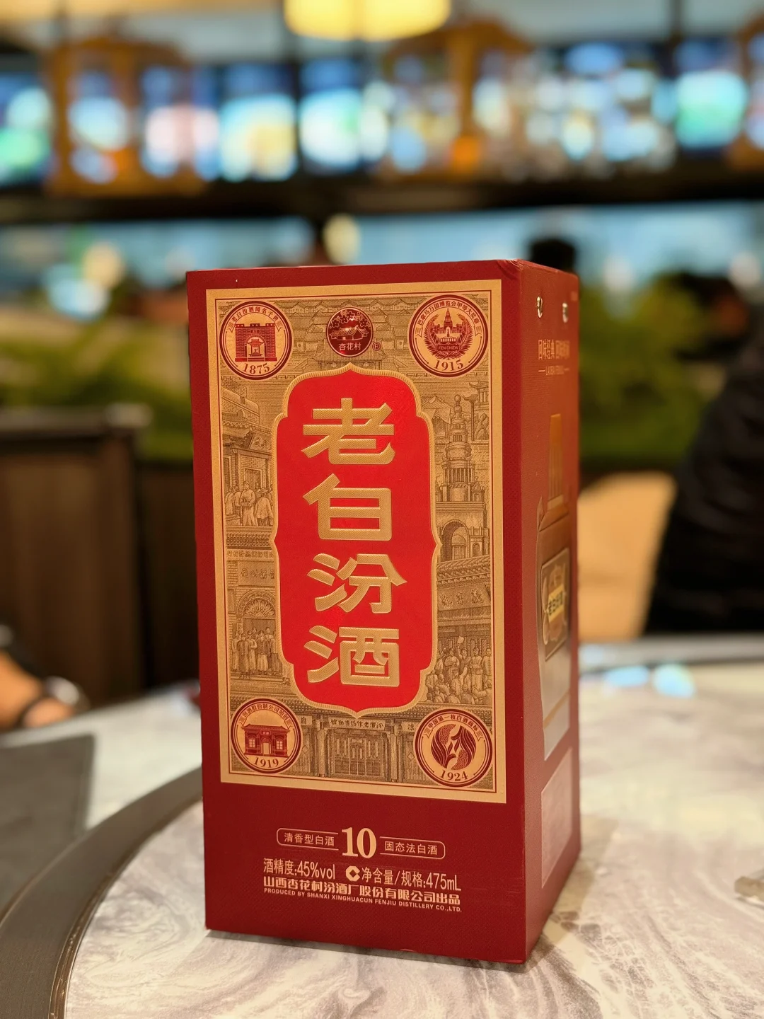 老白汾，又相见