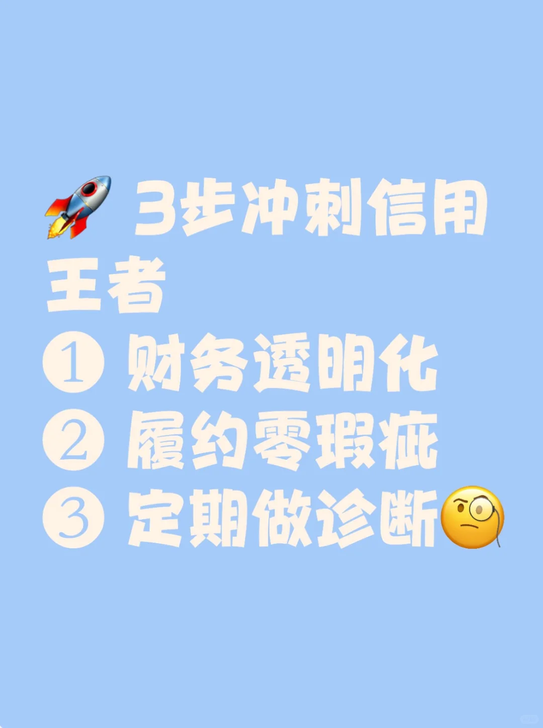 企业信用评级｜这些好处90%老板不知道