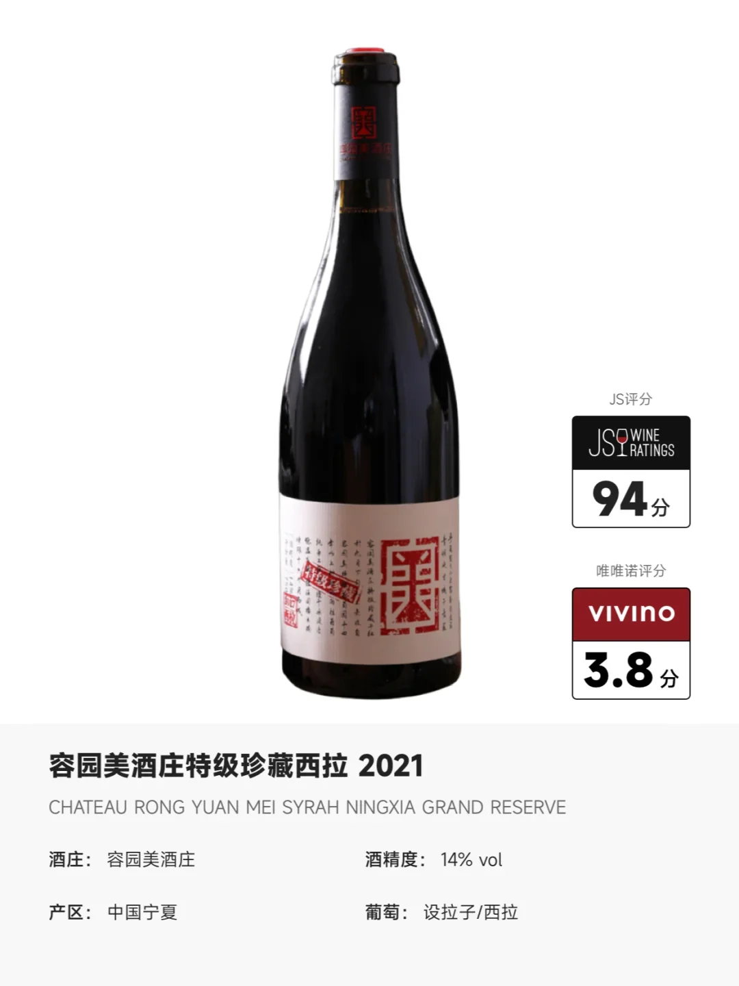 中国葡萄酒Top 10，你喝过哪些？?