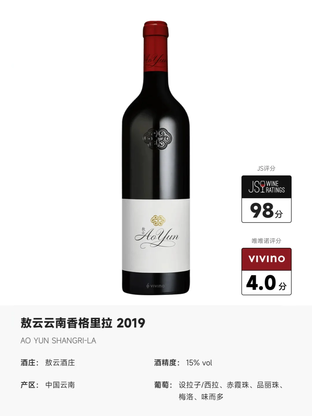 中国葡萄酒Top 10，你喝过哪些？?