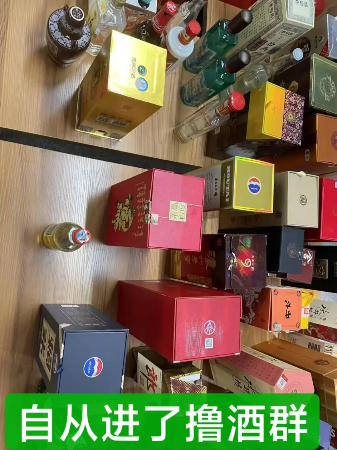 自从进了撸酒?，酒友集合了！