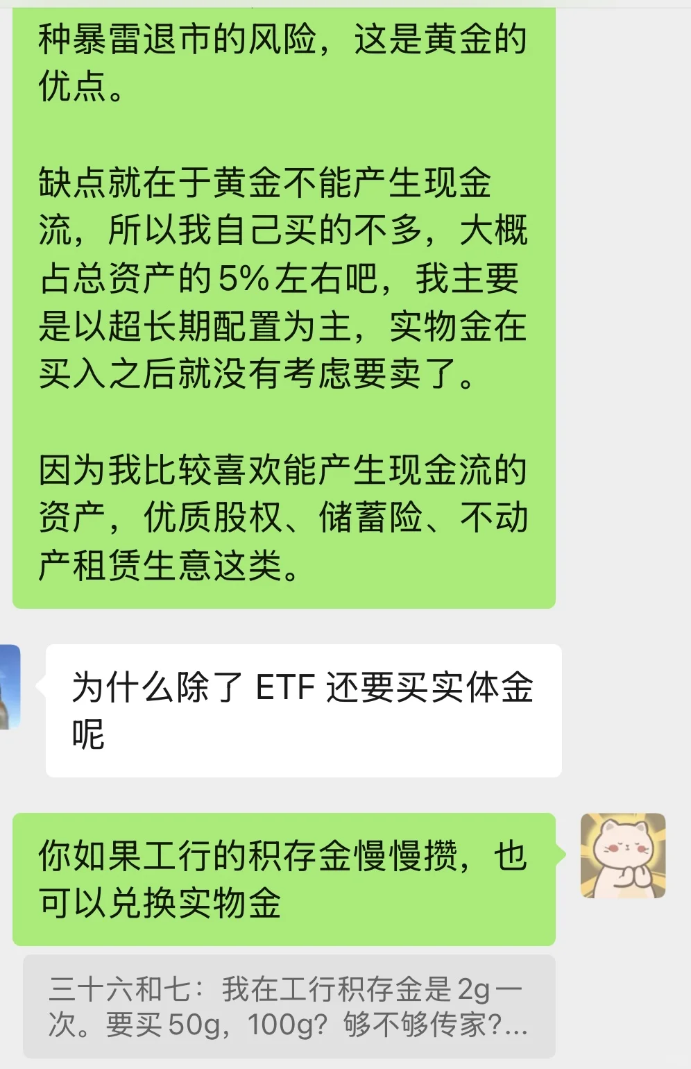 白酒虐我千百遍，我待白酒如初恋