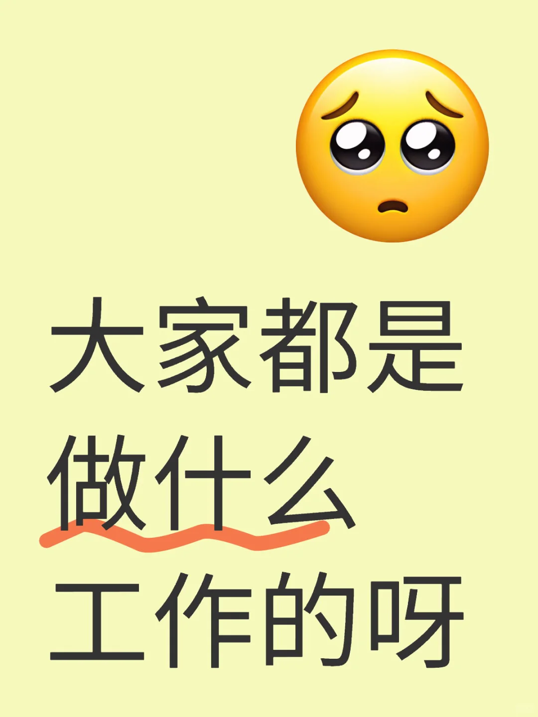 考虑转行，想了解其他行业