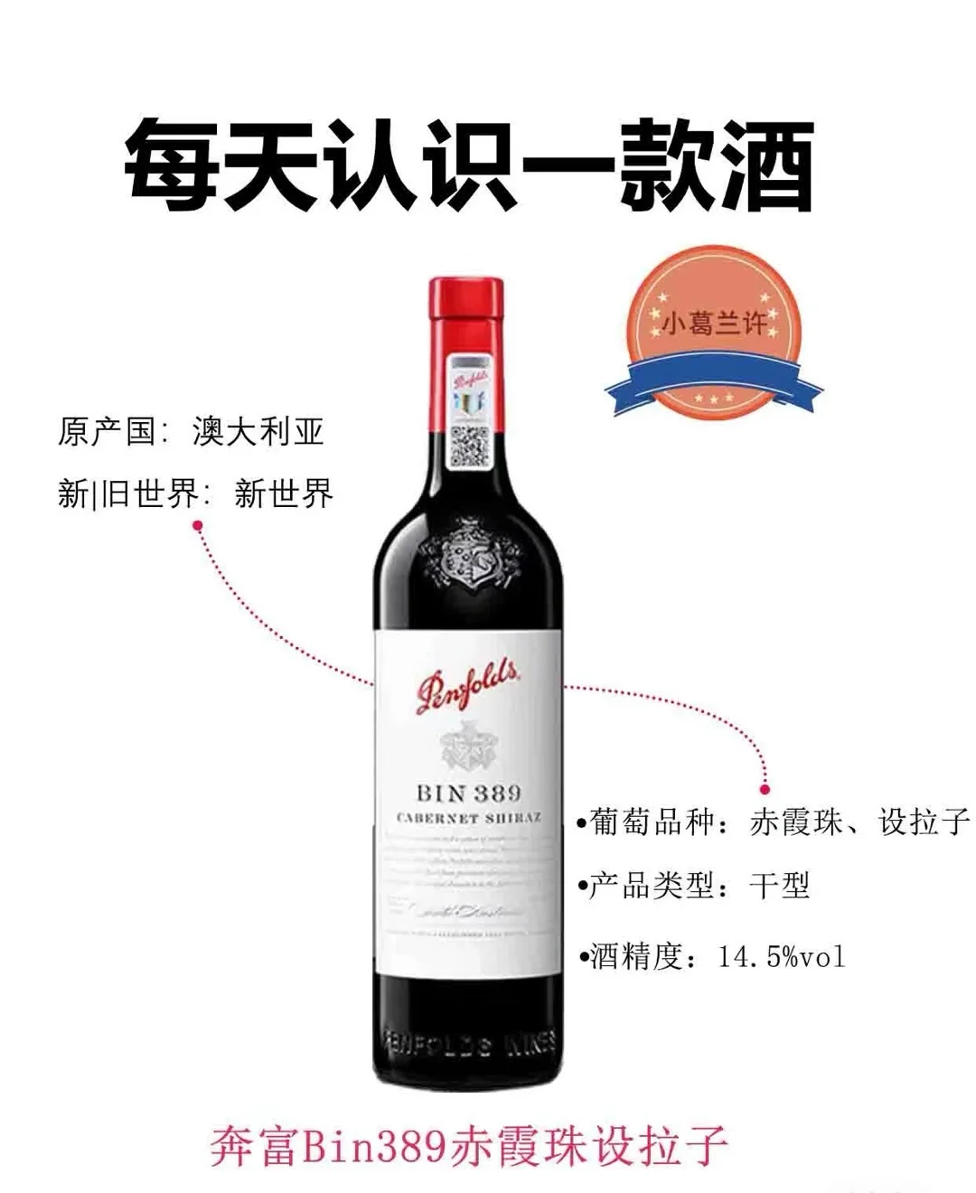 葡萄酒与人